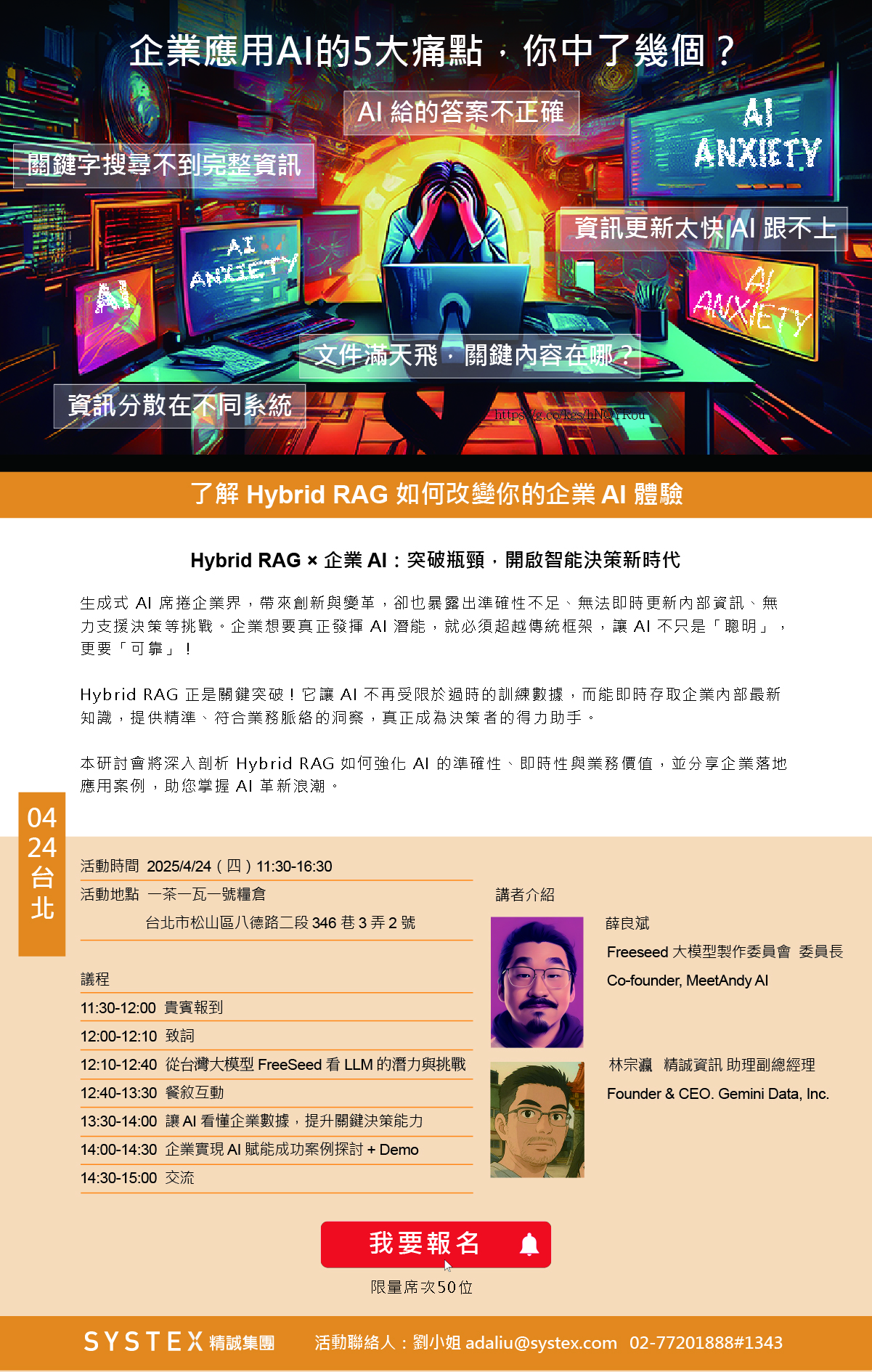 立即報名